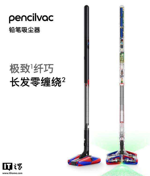戴森铅笔吸尘器发布：吹风机同宽手柄，预售价3999元