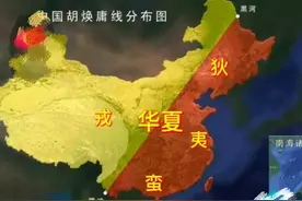 华夏、戎、狄、蛮夷和胡汉指什么民族？图片