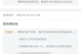 看新浪微博平台如何用下三滥的手法限制他人权益图片
