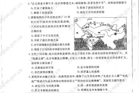 2022年江苏宿迁中考历史卷及答案图片