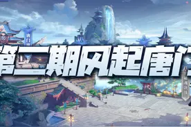 魂师对决：第二期风起唐门活动分析！真是好久都没有星神灵印了图片