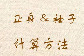 毛衣从上往下编织，正身长度，袖子挑针，赶紧收藏起来吧图片