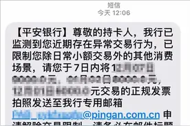 「重磅」平安信用卡风控再升级，大面积出现降额封卡现象图片