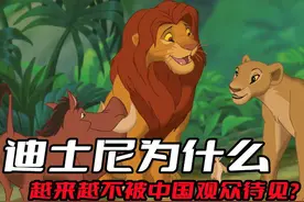 迪士尼为什么越来越不被中国观众待见？关键是他们太喜欢夹私货了图片