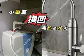 我把“小厨宝”换回电热水龙头后，使用了3年，来说说真实感受！图片