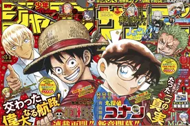 「流星电台」海贼王1054话分析：炎帝图片