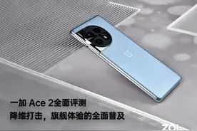一加 Ace 2全面评测：降维打击，旗舰体验的全面普及图片