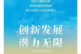 行走攀西 创新发展让这里潜力无限释放图片