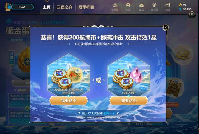 新的移动联通积分换点券活动，云顶砸金蛋也可以领了