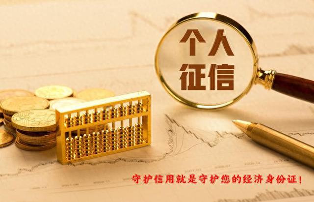 多少天不还款叫逾期，贷款逾期多久对征信有影响 配图03