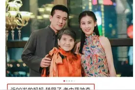 黄圣依90岁婆婆阳了，杨子称一颗88年的药退烧转阴，网友称买不起图片