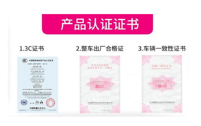 这3种电动车已经禁售，车主不要再买了，包括两轮、三轮、四轮车