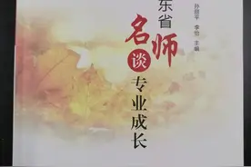 梦想在坚持与奉献中绽放（一位特级、正高级教师成长的心路历程）图片