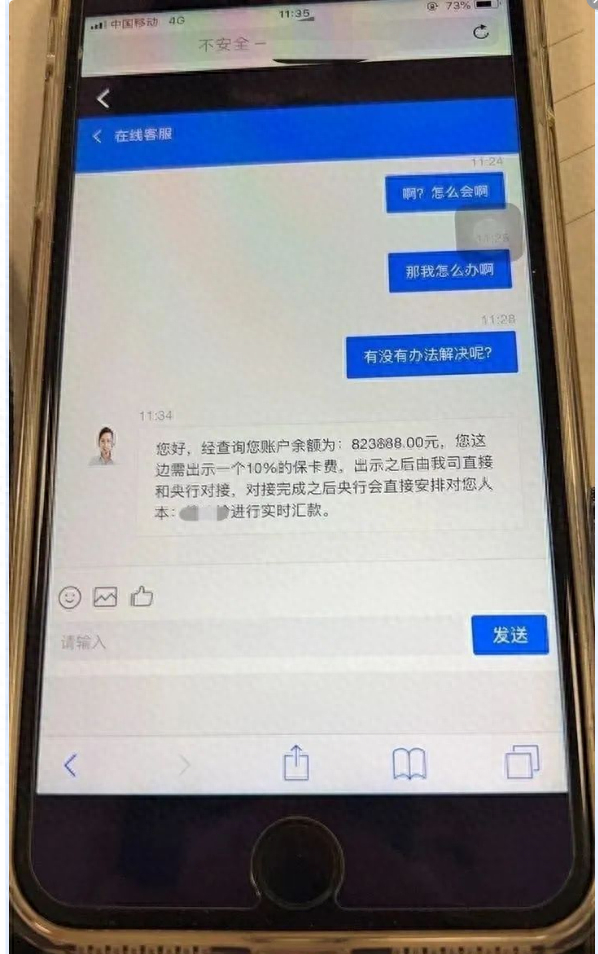 分期乐逾期4万一年亲身经历，贪心被骗的案例 配图33