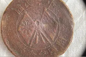 民国开国纪念币 欣赏图片