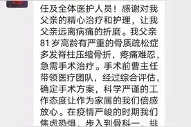 疫情期间的一封感谢信——感谢哈医大一院医护人员让我父亲远离病毒、安心治疗图片
