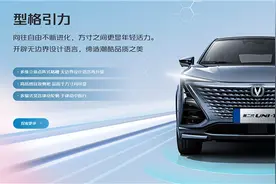 价格屠夫！长安全新UNI-T上市：9.99万就有骁龙8155图片