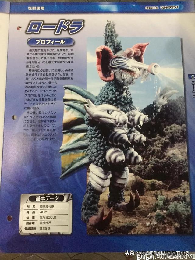 泰罗奥特曼怪兽图鉴大全