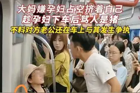 闹大了！大妈地铁辱骂孕妇是猪，遭路人怒怼，网友认出大妈身份图片