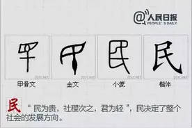 《人民日报》评出100个最具中国文化的汉字图片