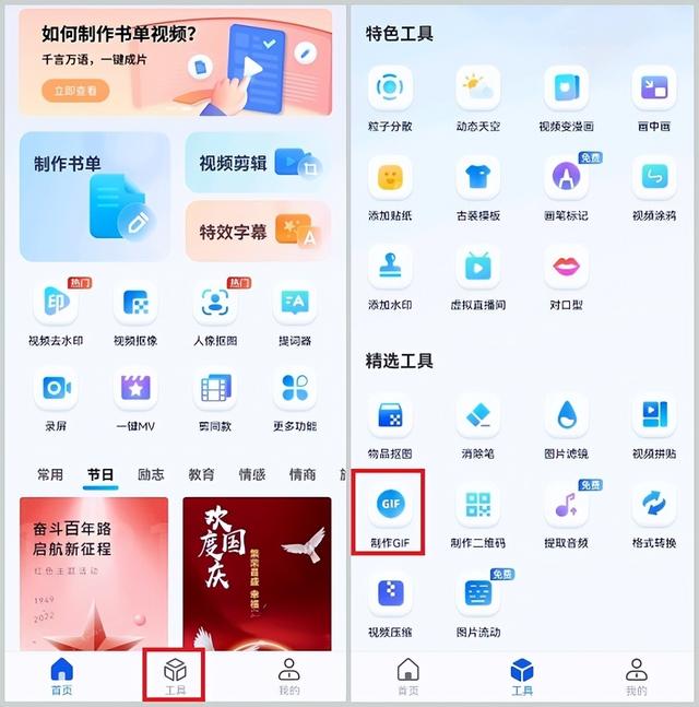 GIF动图怎么制作？教你3个好用的制作方法