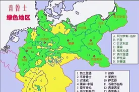 三十年战争结束后，勃兰登堡——普鲁士的领地整合与扩张图片
