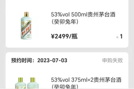 i茅台预约，你或许是一颗棋子图片