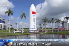 空间站专用座驾 长征五号B运载火箭有新构型新使命图片