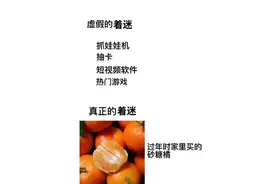 过年论筐吃的沙糖桔，竟然能把人吃进医院？图片