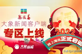 足不出户参加擂台赛海选！《梨园春》大象新闻客户端专区上线图片