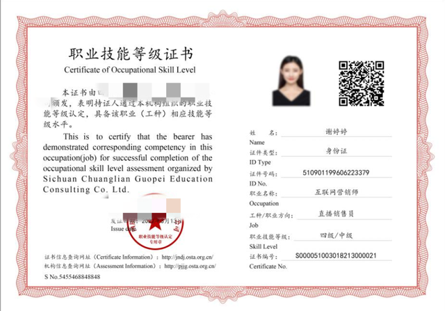 详谈互联网营销师证书的权威性和报考细节