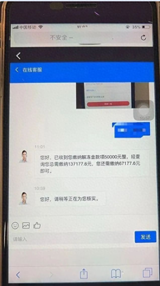 分期乐逾期4万一年亲身经历，贪心被骗的案例 配图26