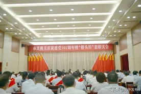 祝贺！汉中市召开市直机关庆祝建党101周年暨排头兵表彰大会图片