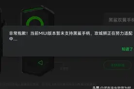 教大家如何使用无线调试让小米手机适配黑鲨手柄2图片