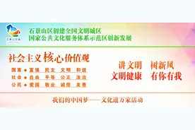 文明创建丨快来听听刘瑾小朋友的单口相声怎么说~图片