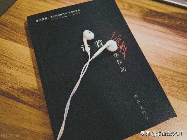 活着梗概活着内容概括（活着故事梗概）