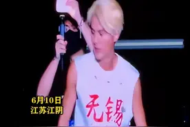 散装江苏坐实了！歌星吴克群江阴演唱会，被观众逼迫脱掉无锡衣服图片
