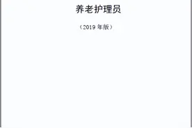 如何成为一名养老护理员？需要掌握哪些技能？（一文读懂）图片