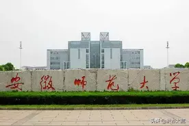 2022年高考安徽：安徽师范学、医科大学等30所学校新增82个专业图片