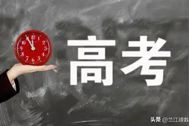 2023年普通高等学校招生全国统一考试数学试卷（新课标Ⅰ卷）图片