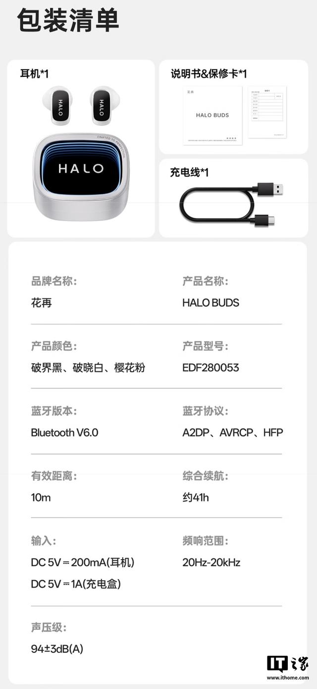 228元，漫步者花再Halo Buds半入耳潮玩蓝牙耳机发布