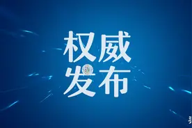 禁燃禁放！大连市人民政府通告图片