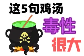 八零后未婚女心塞：“我嫁不出去的原因是，30岁前毒鸡汤喝太多”图片