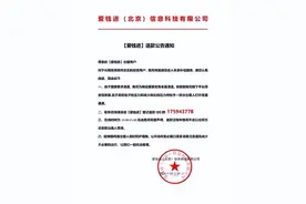 警惕！涉及多名学生！图片