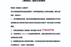 警惕！涉及多名学生！图片