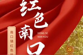 走，打卡去！南口镇推出红色旅游线路，带您重温峥嵘岁月图片