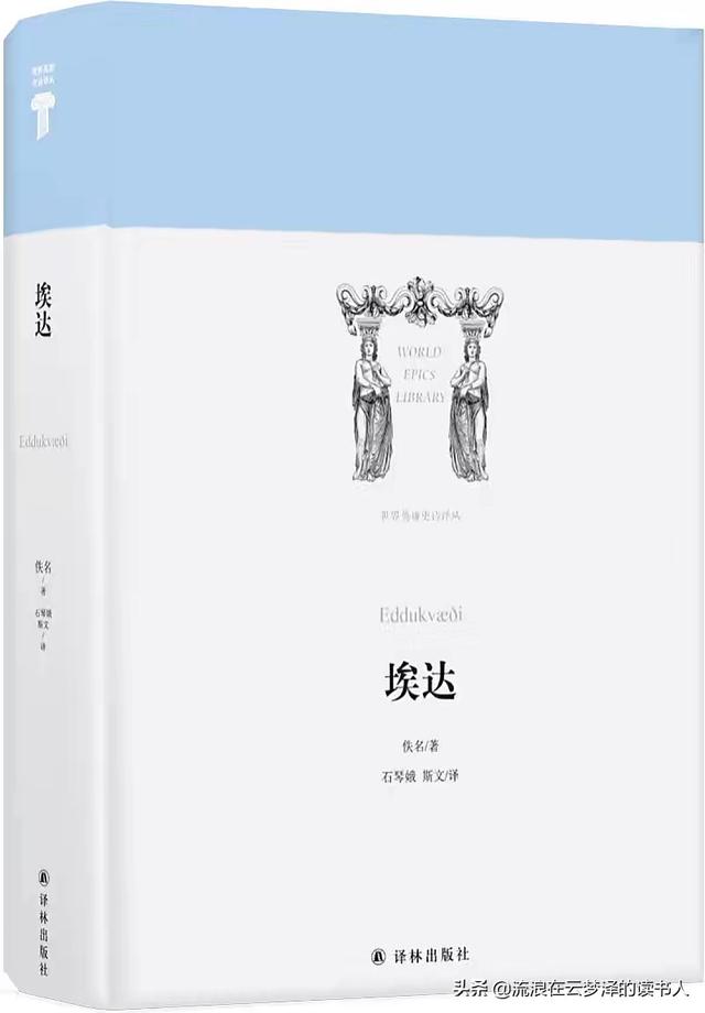 冷门北欧神话：诸神黄昏是什么？为什么会如此？读完你就知道了