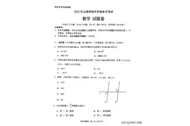 「中考真题」2022年云南省中考数学试题图片
