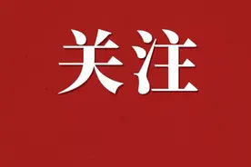 漯河：名单公布！共31家图片