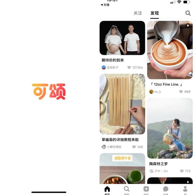 抖音再发力种草,上线独立App“可颂”;6个账号涨粉百万 | 周榜